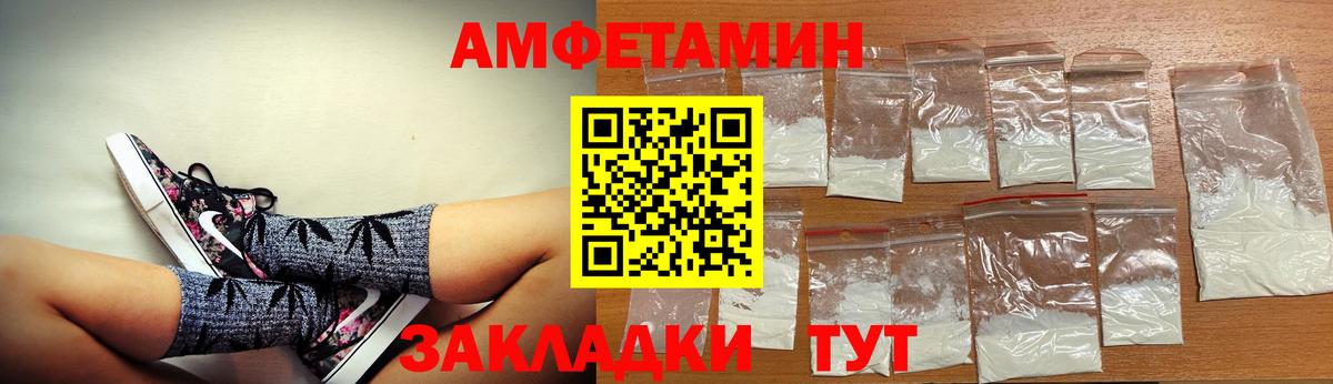 АМФ Розовый  Вход с VPN  Троицк 