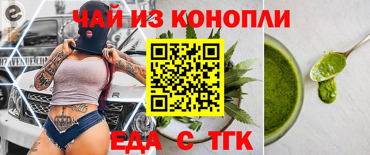 Cannafood марихуана  Вход с VPN  Троицк 