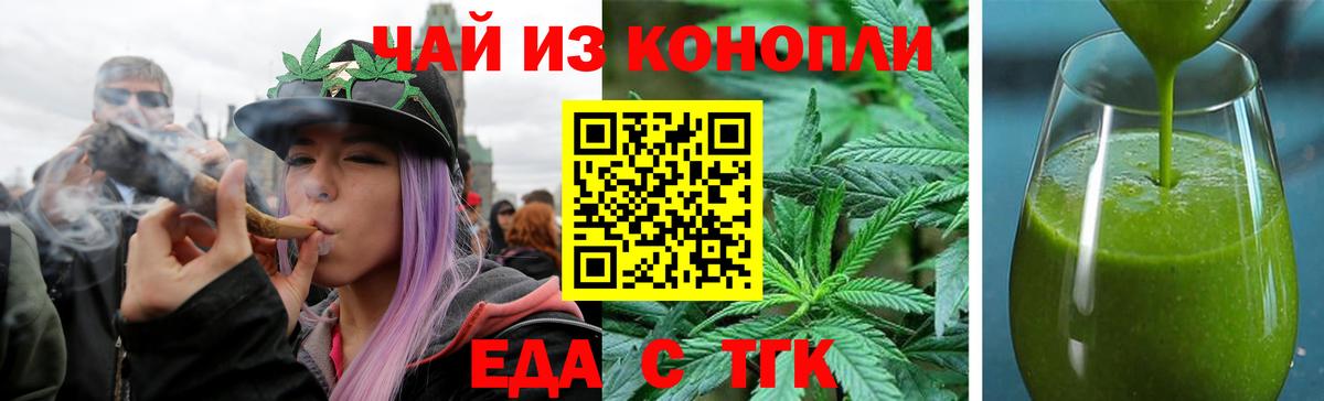 Canna-Cookies конопля Троицк