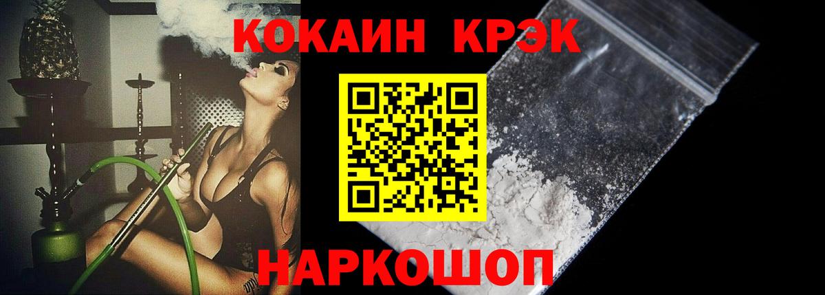 Cocaine Эквадор Троицк