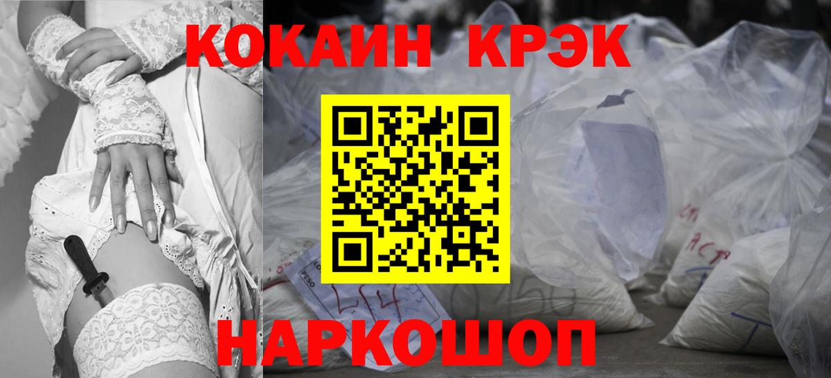 COCAIN Боливия  Вход с VPN  как найти   Троицк  Кокаин Боливия 