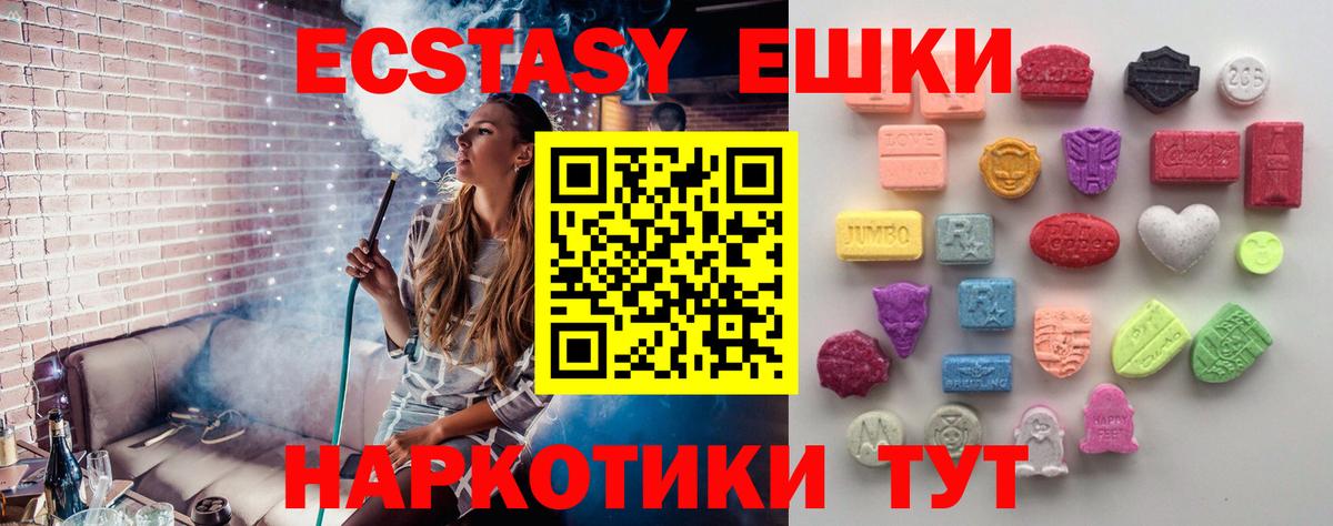 Экстази 99%  Ecstasy  Троицк  Вход с VPN  Ecstasy бентли 