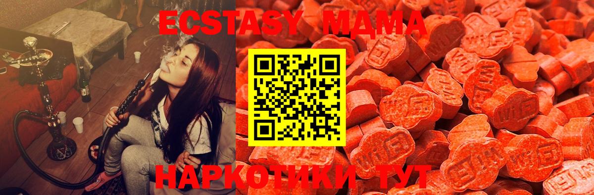 Ecstasy 250 мг Троицк