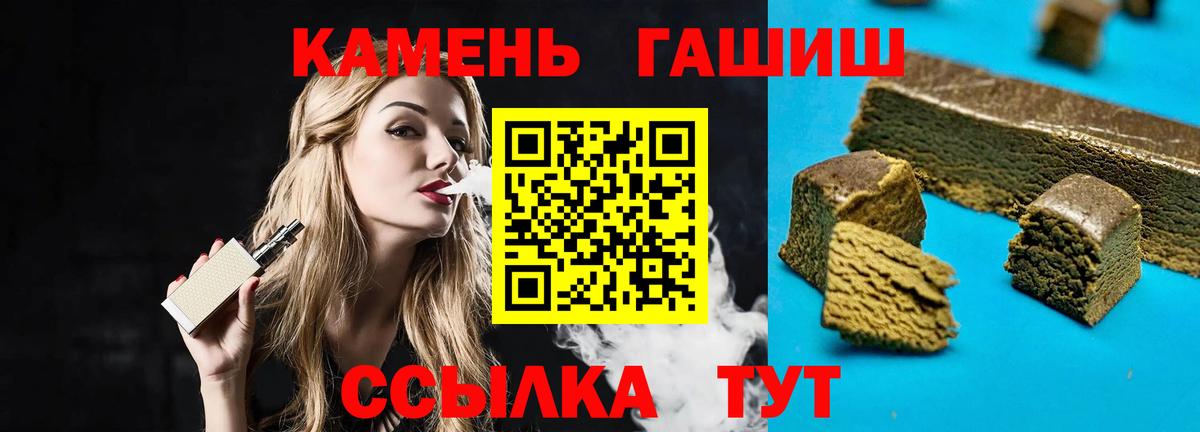 ГАШИШ  ГАШИШ AMNESIA HAZE  Троицк  Вход с VPN  Гашиш Ice-O-Lator 