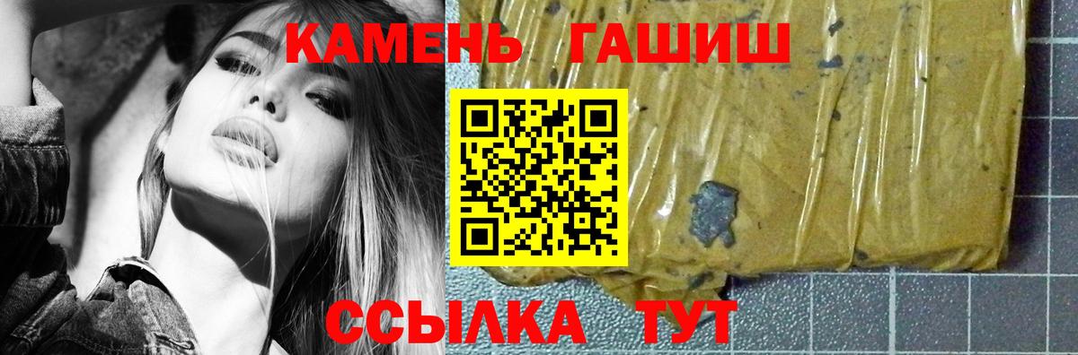 ГАШИШ ice o lator Троицк