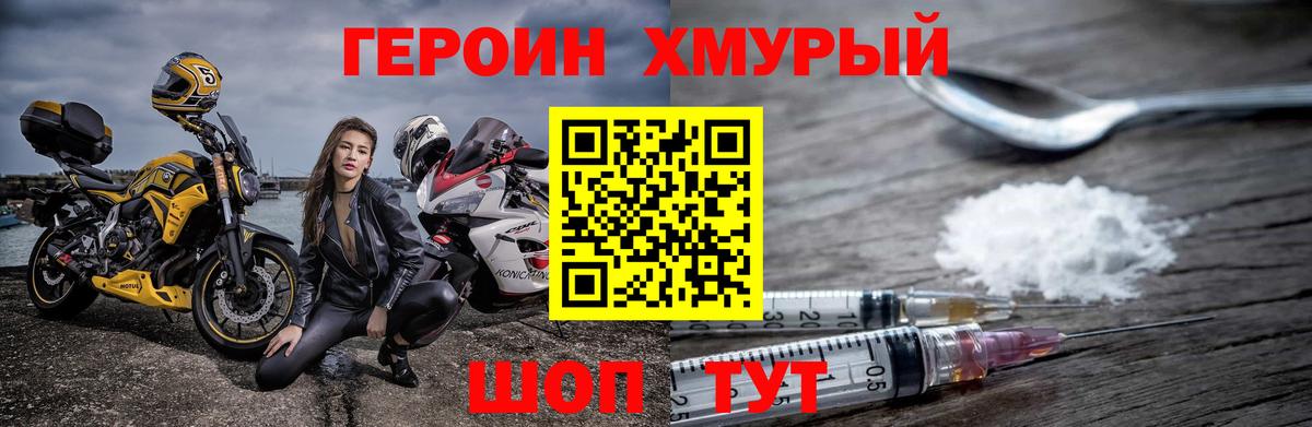 Героин  Вход с VPN  Троицк  ГЕРОИН гречка 