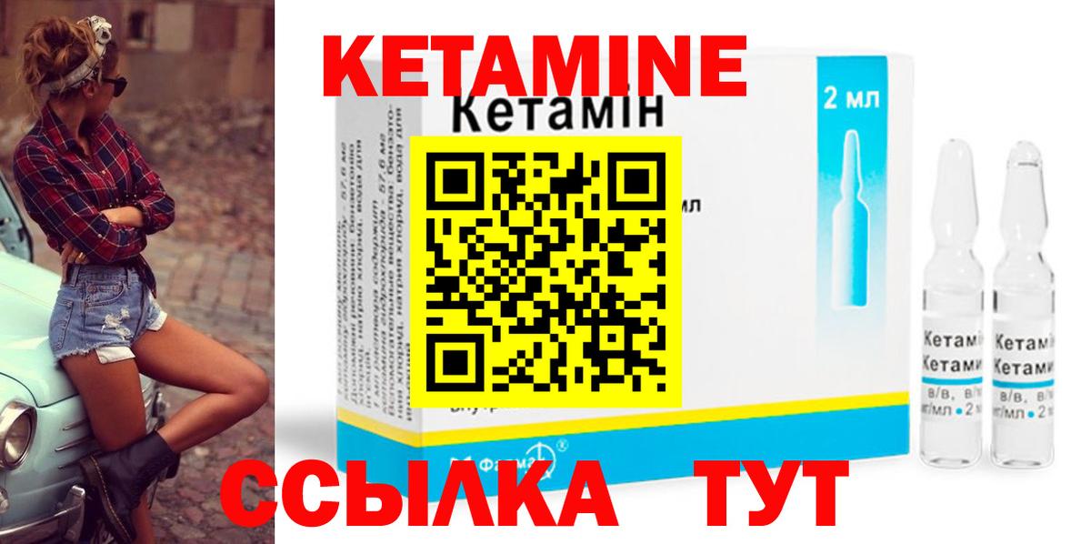 Кетамин ketamine  Вход с VPN  Троицк  Кетамин VHQ 