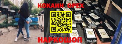 кокаин премиум Моздок