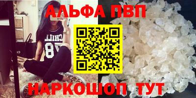 альфа пвп Можга