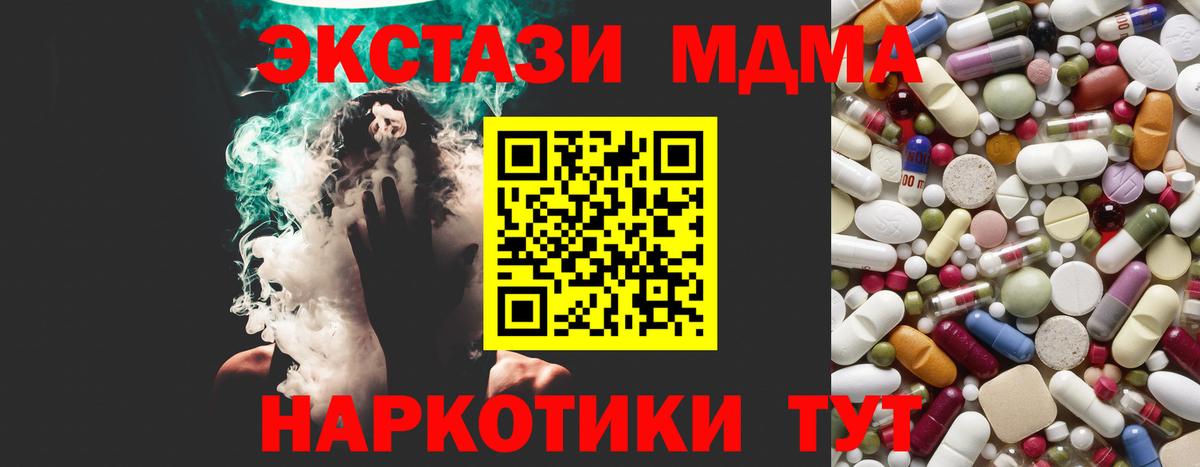 MDMA  Вход с VPN  Троицк  МДМА Molly 