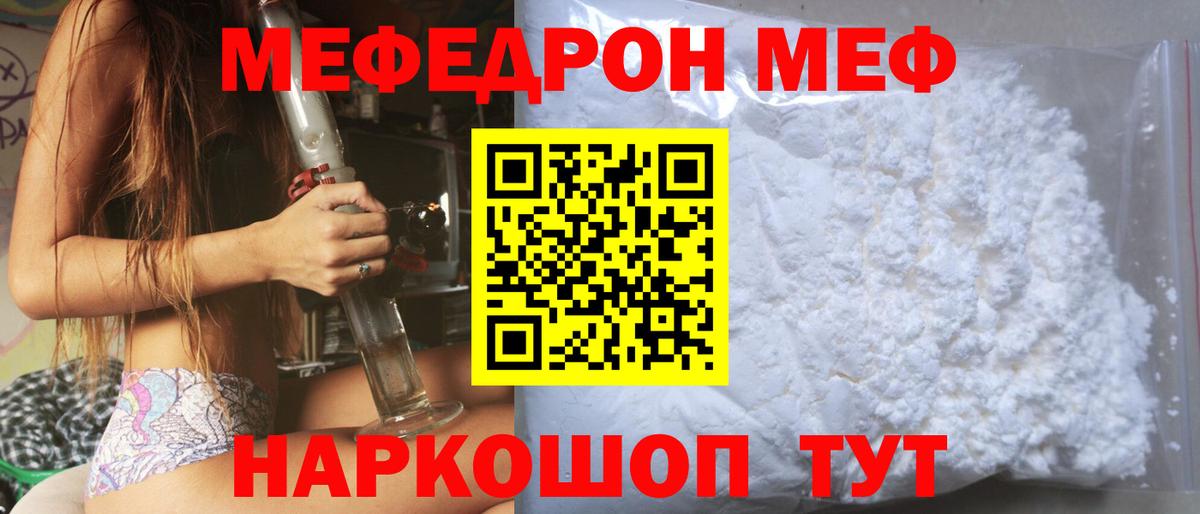 где купить наркоту  МЕФ мяу мяу  Вход с VPN  Троицк 