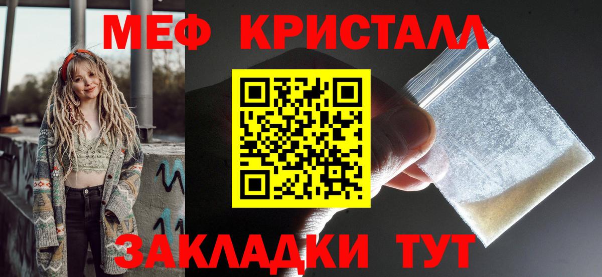 Мефедрон мука Троицк
