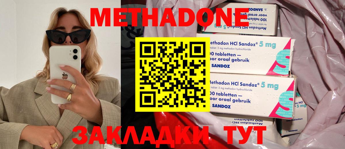 блэк спрут ТОР  МЕТАДОН белоснежный  Вход с VPN  Троицк  МЕТАДОН VHQ 