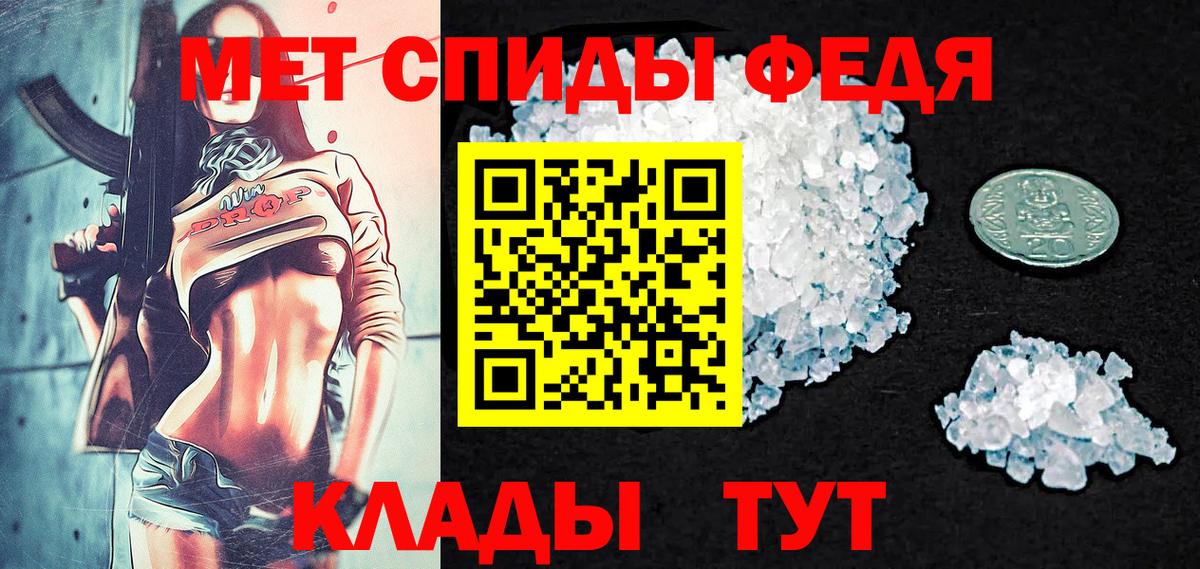 МЕТАМФЕТАМИН пудра Троицк