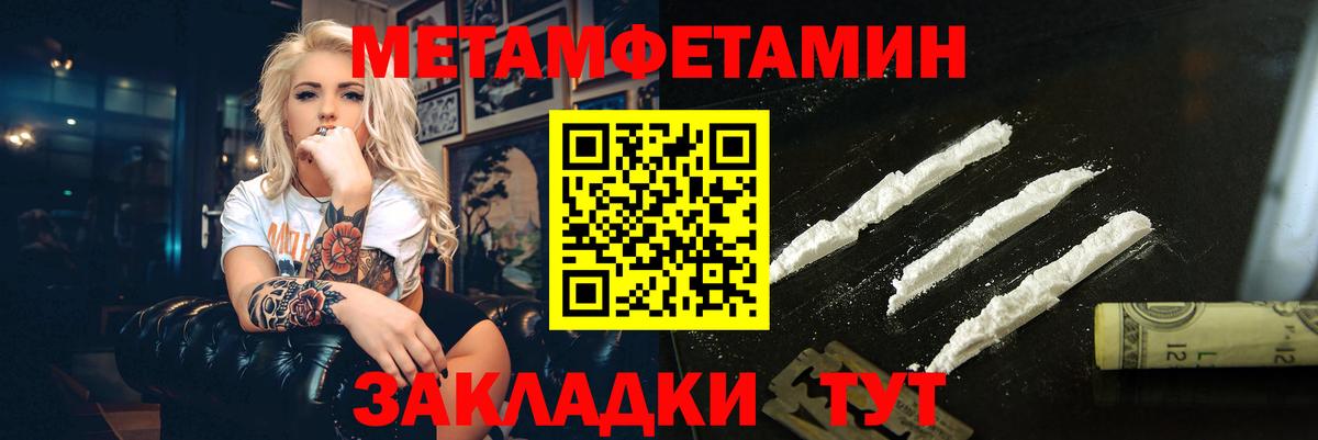 Троицк  Первитин Methamphetamine  Вход с VPN 