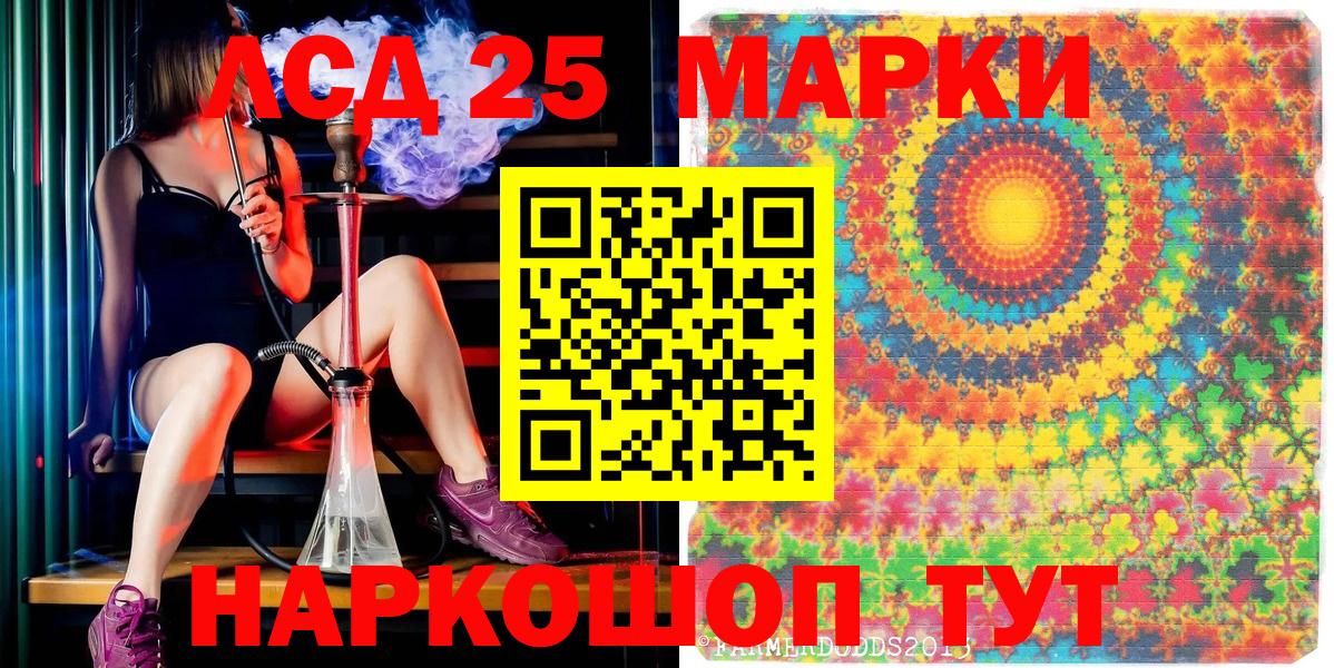 Троицк  Марки 25I-NBOMe 1500мкг  закладка  Вход с VPN  Марки 25I-NBOMe 1500мкг  Марки NBOMe 