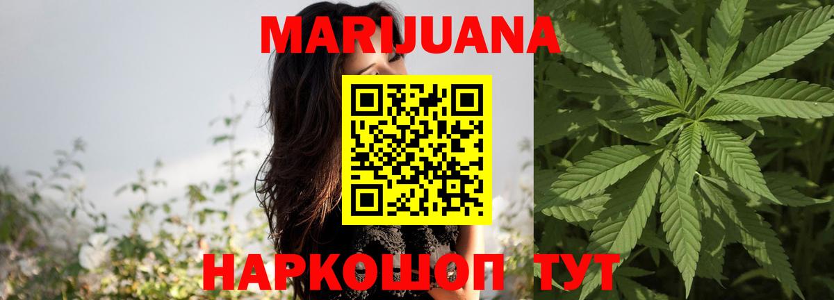 Троицк  МАРИХУАНА OG Kush  Вход с VPN  Марихуана сатива  Бошки Шишки Amnesia  Шишки марихуана индика 